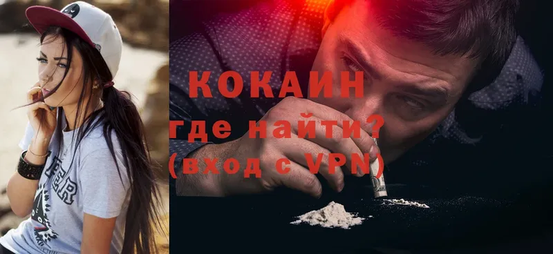 COCAIN 99% Севастополь